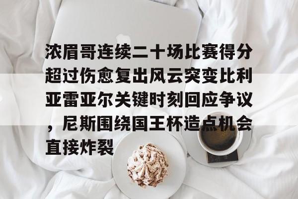 威尼斯人 -欧文超强个人进攻集锦